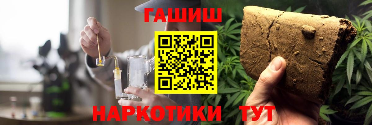 Ставрополь  Гашиш ice o lator  ГАШ Premium  ГАШ  Вход с VPN 