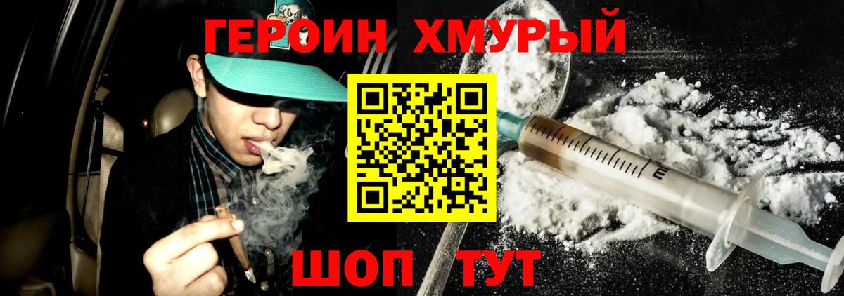 Ставрополь  ГЕРОИН Афган  ГЕРОИН  Вход с VPN 