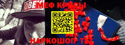мефедрон Будённовск