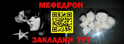 мефедрон Будённовск