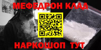 мефедрон Будённовск