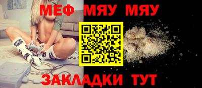 мефедрон Будённовск