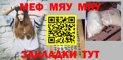 мефедрон Будённовск