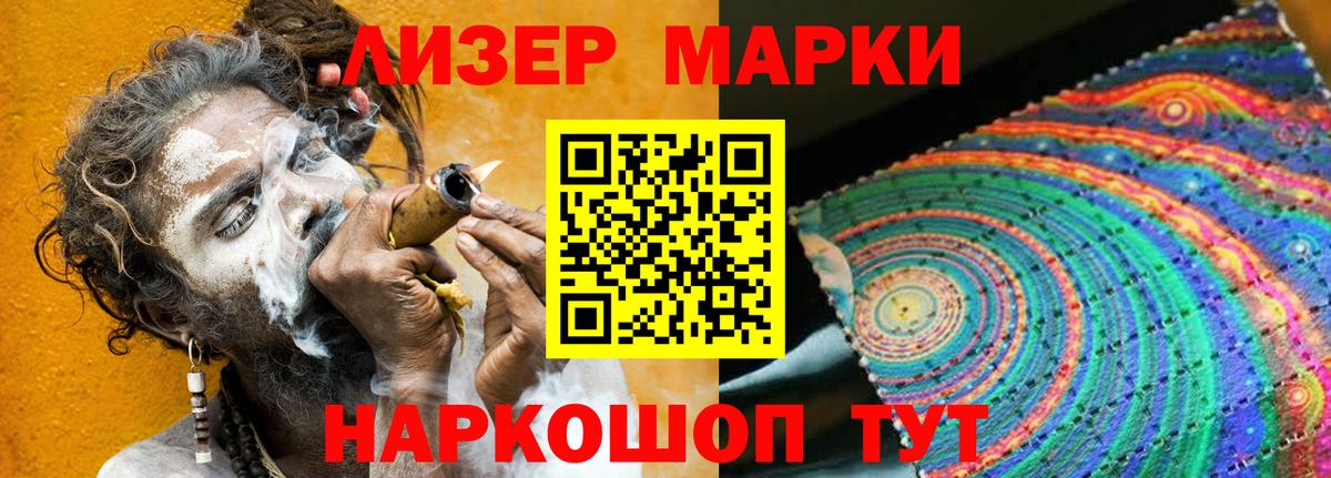 Ставрополь  ЛСД экстази кислота  LSD-25 экстази ecstasy  Вход с VPN 