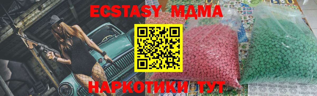 Ставрополь  МДМА  MDMA crystal  Вход с VPN  MDMA молли 