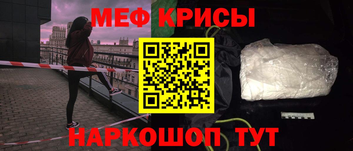 МЯУ-МЯУ мяу мяу  Мефедрон  Ставрополь  МЕФ мяу мяу  Вход с VPN  МЯУ-МЯУ 