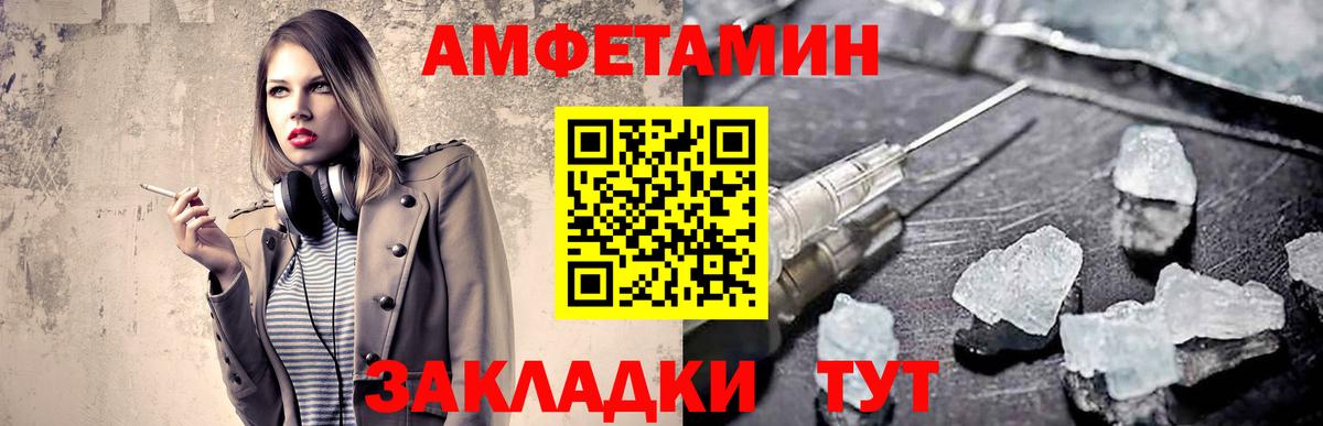 Метамфетамин винт Ставрополь