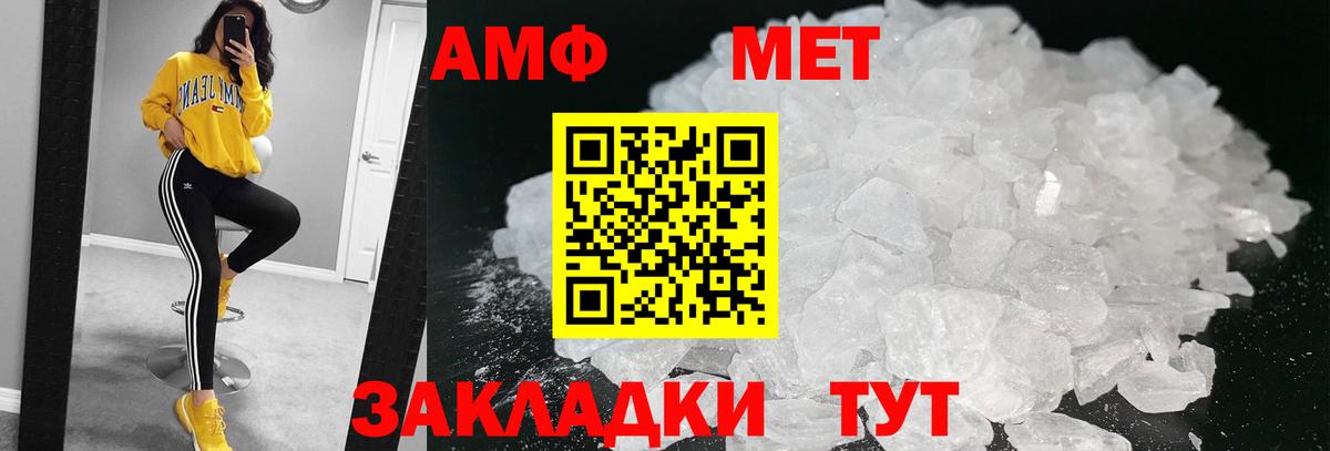 Первитин Methamphetamine  Вход с VPN  Ставрополь 